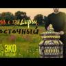Видео товара