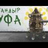 Видео товара